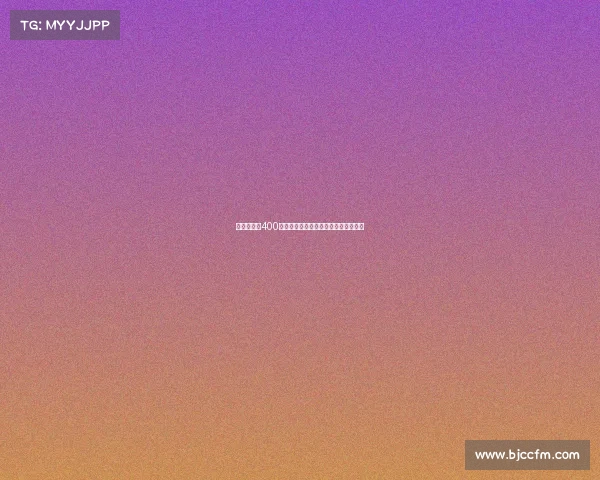 霍芬海姆以400万欧签下斯托克城中场布格尔正式加盟