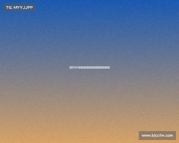 探讨NBA得分后卫的历史地位与现代球员表现的演变趋势